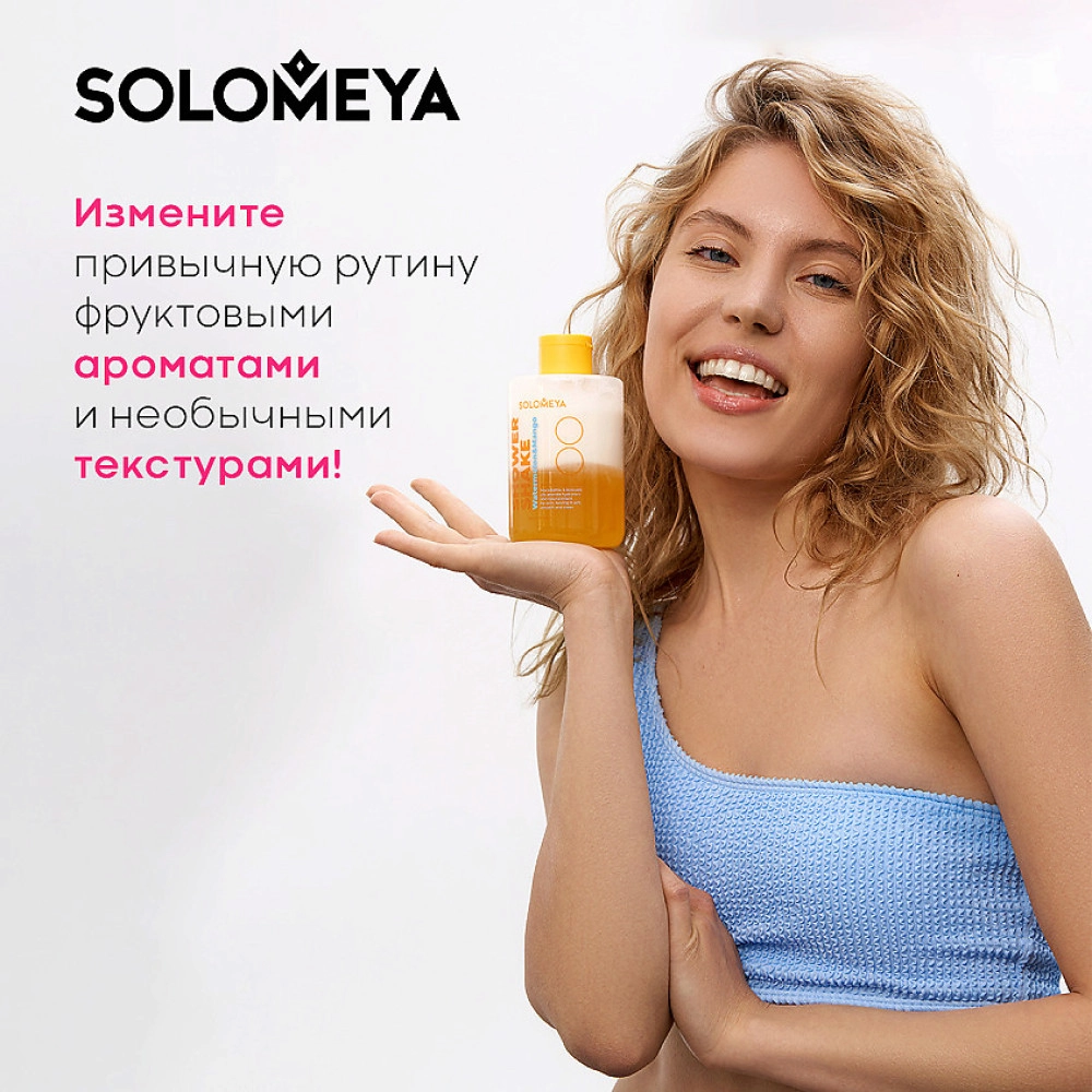 SOLOMEYA , Гель-шейк для душа АРБУЗ И МАНГО Shower Shake Watermelon&Mango, 300 мл